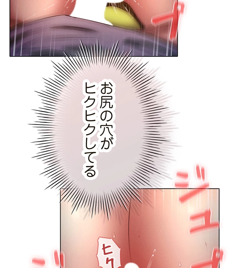 やり直し新卒は今度こそキミを救いたい!? - Page 39